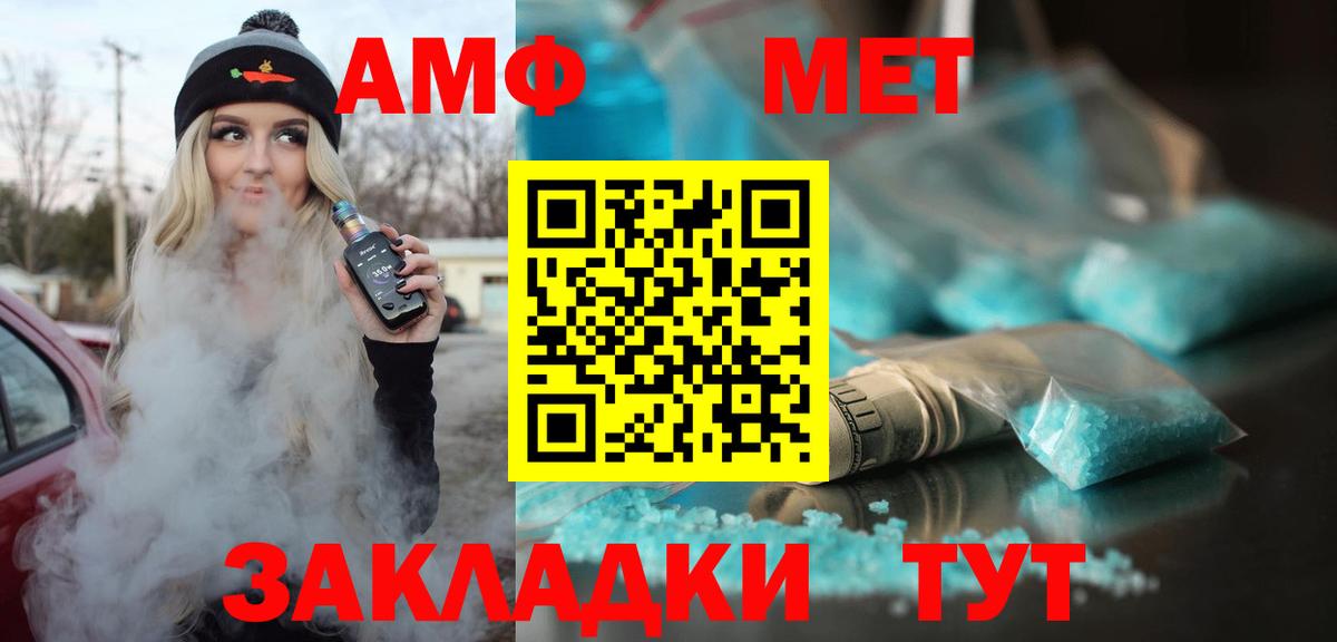 Амфетамин  АМФЕТАМИН 97%  Вход с VPN  Рославль 