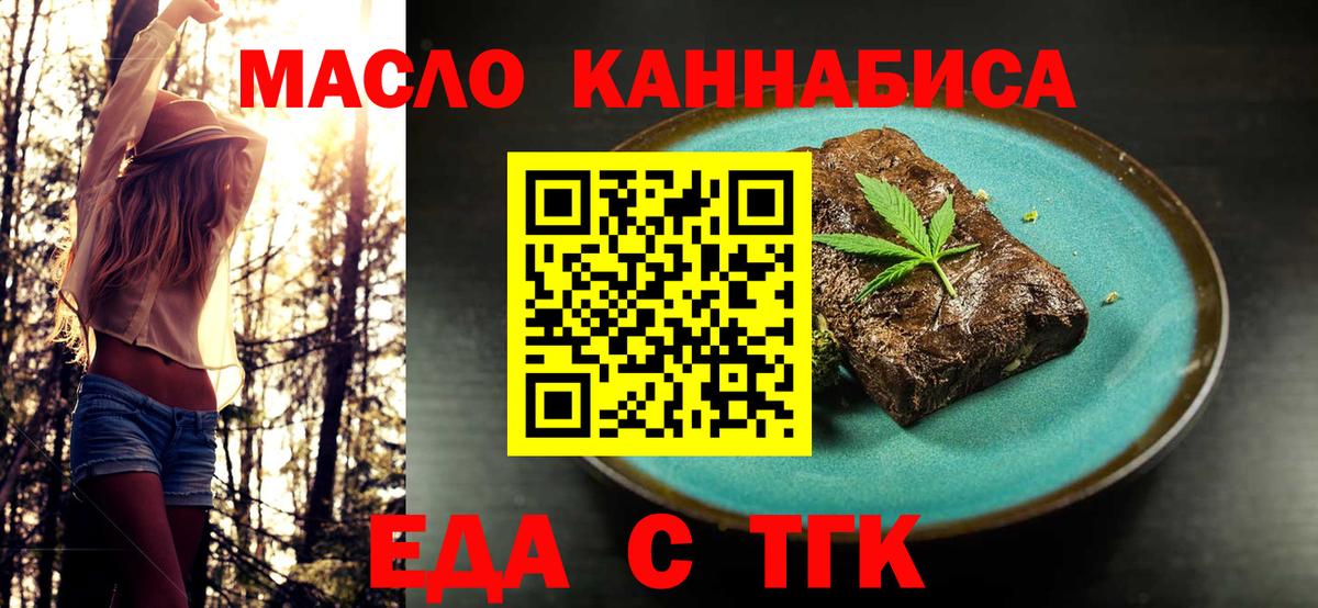 Cannafood конопля Рославль