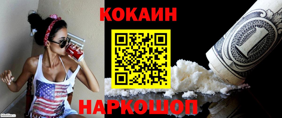 Cocaine Боливия Рославль