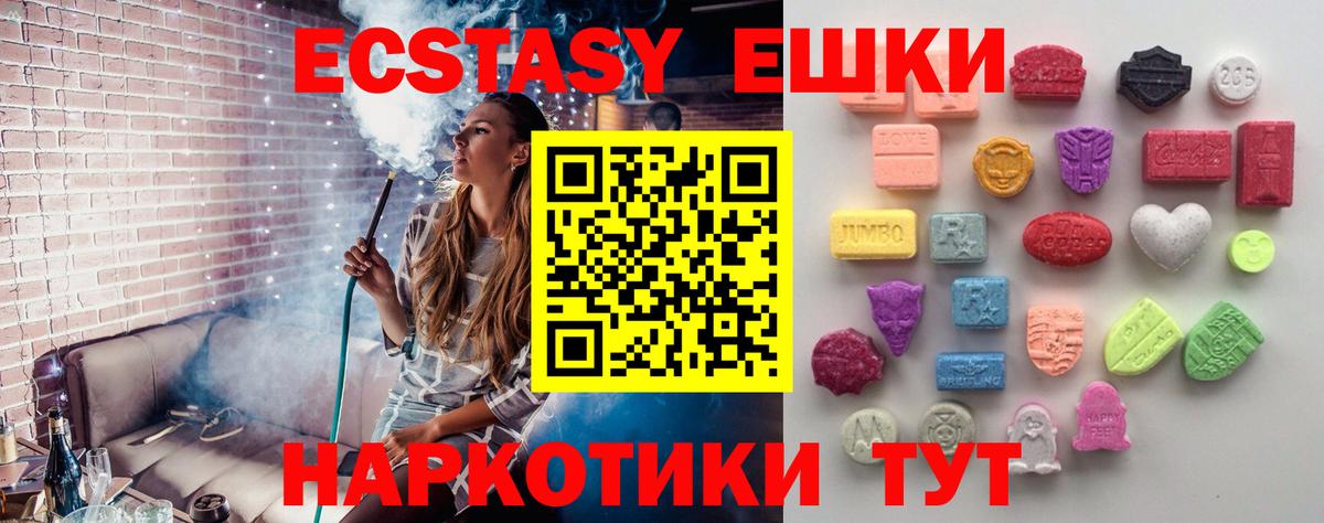 Экстази  ЭКСТАЗИ бентли  Вход с VPN  Рославль  Ecstasy mix 