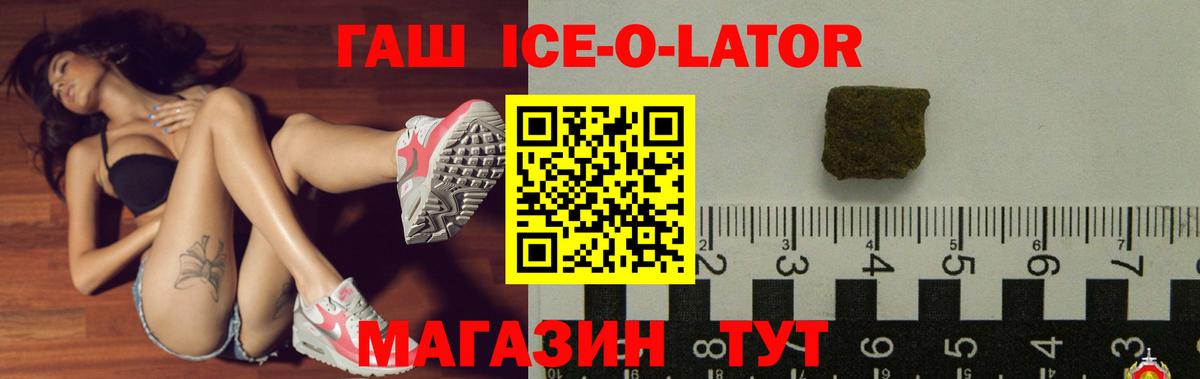 ГАШИШ Premium  Гашиш  Рославль  Гашиш hashish  Вход с VPN 