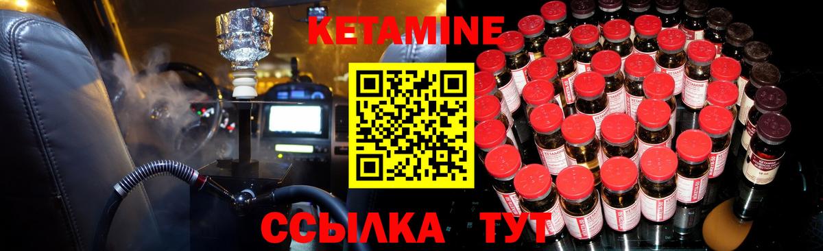 КЕТАМИН ketamine  Кетамин ketamine  Вход с VPN  Рославль 