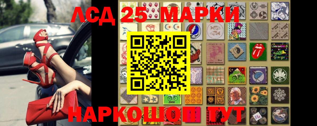 LSD-25 экстази ecstasy  ЛСД экстази кислота  Рославль  Вход с VPN 