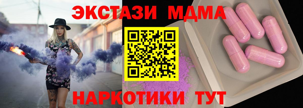 MDMA crystal  Вход с VPN  Рославль  MDMA VHQ 