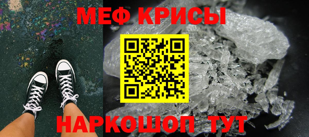 МЕФ мяу мяу  Мефедрон  Мефедрон  Вход с VPN  Меф mephedrone  Рославль 