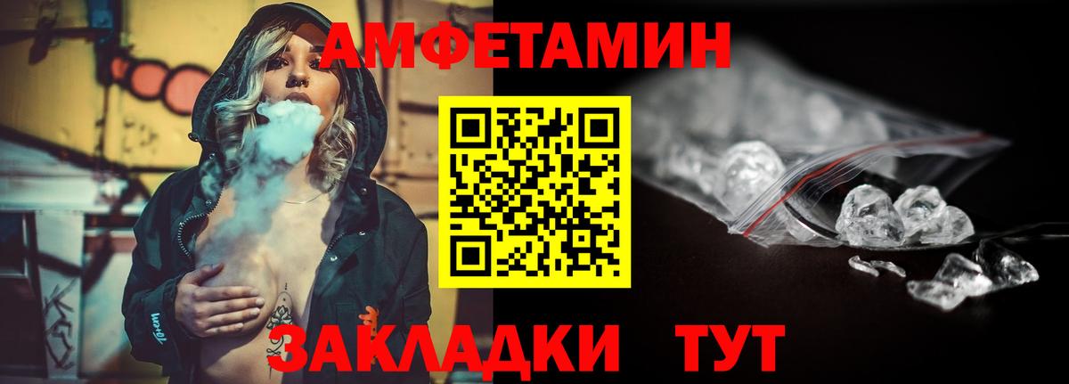 МЕТАМФЕТАМИН мет Рославль