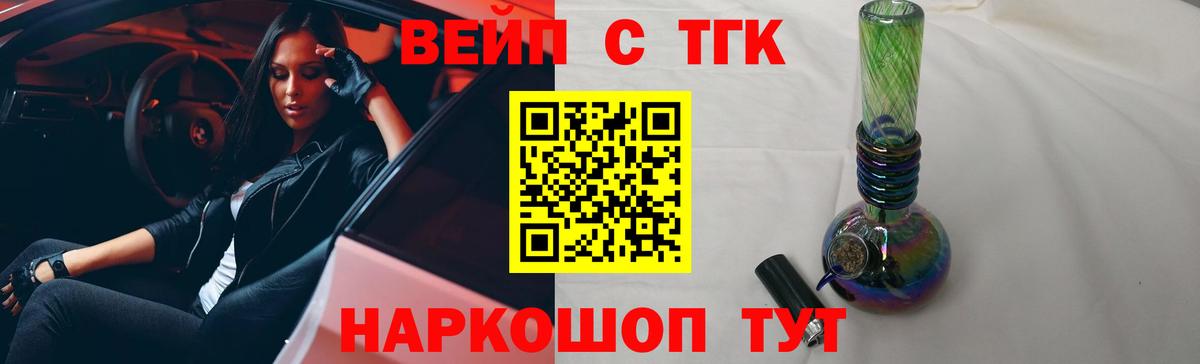 Дистиллят ТГК вейп  где найти   ТГК вейп с тгк  Рославль  Вход с VPN 